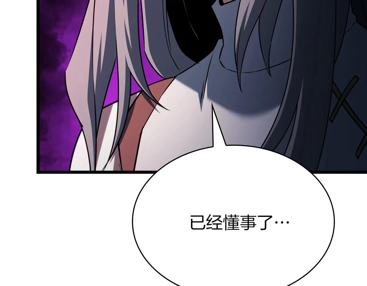 第6季第181话 难以接受的事实 第56页