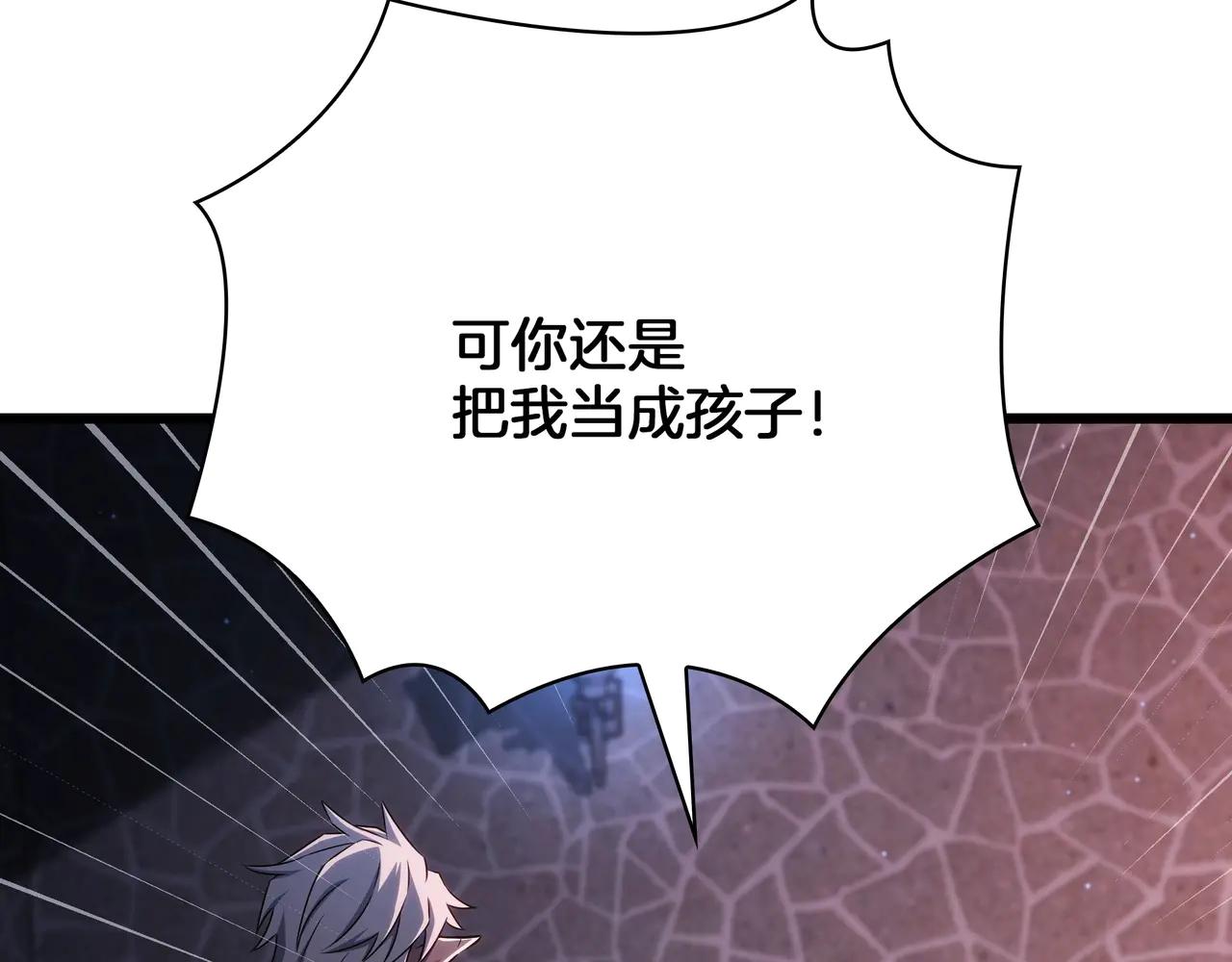第6季第181话 难以接受的事实 第58页