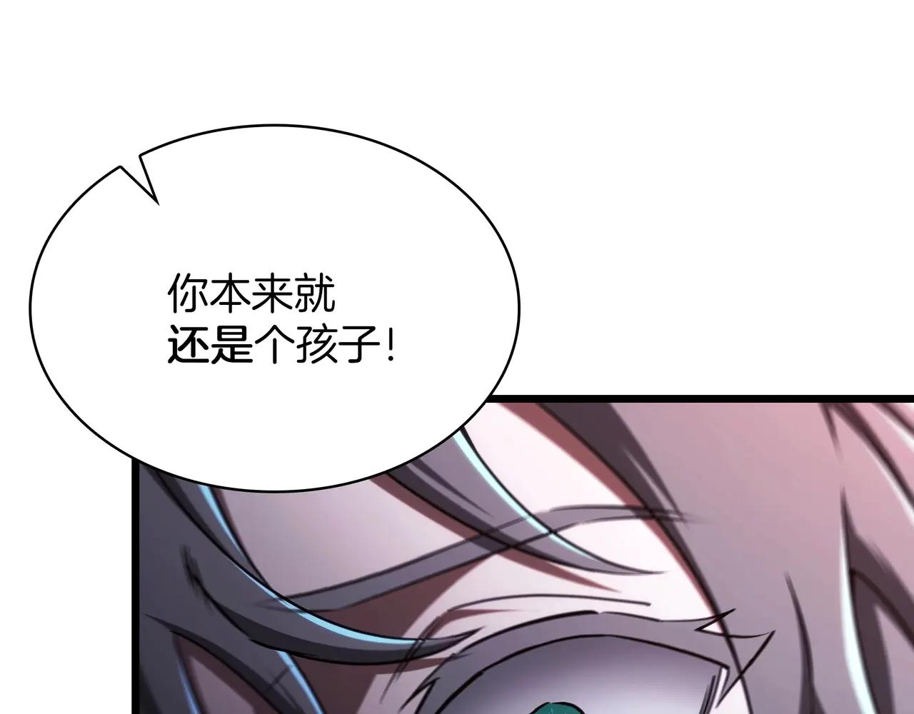 第6季第181话 难以接受的事实 第61页