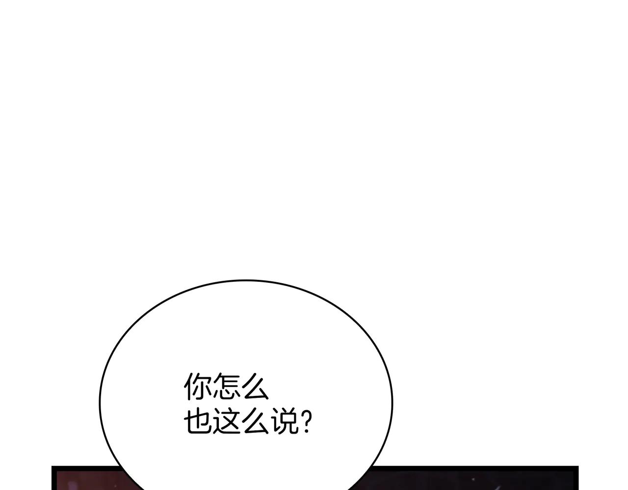 第6季第181话 难以接受的事实 第66页