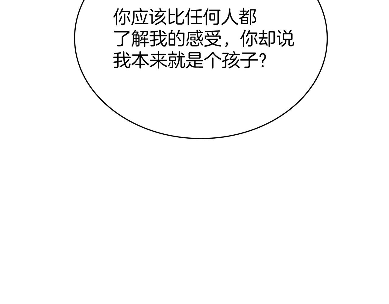 第6季第181话 难以接受的事实 第69页