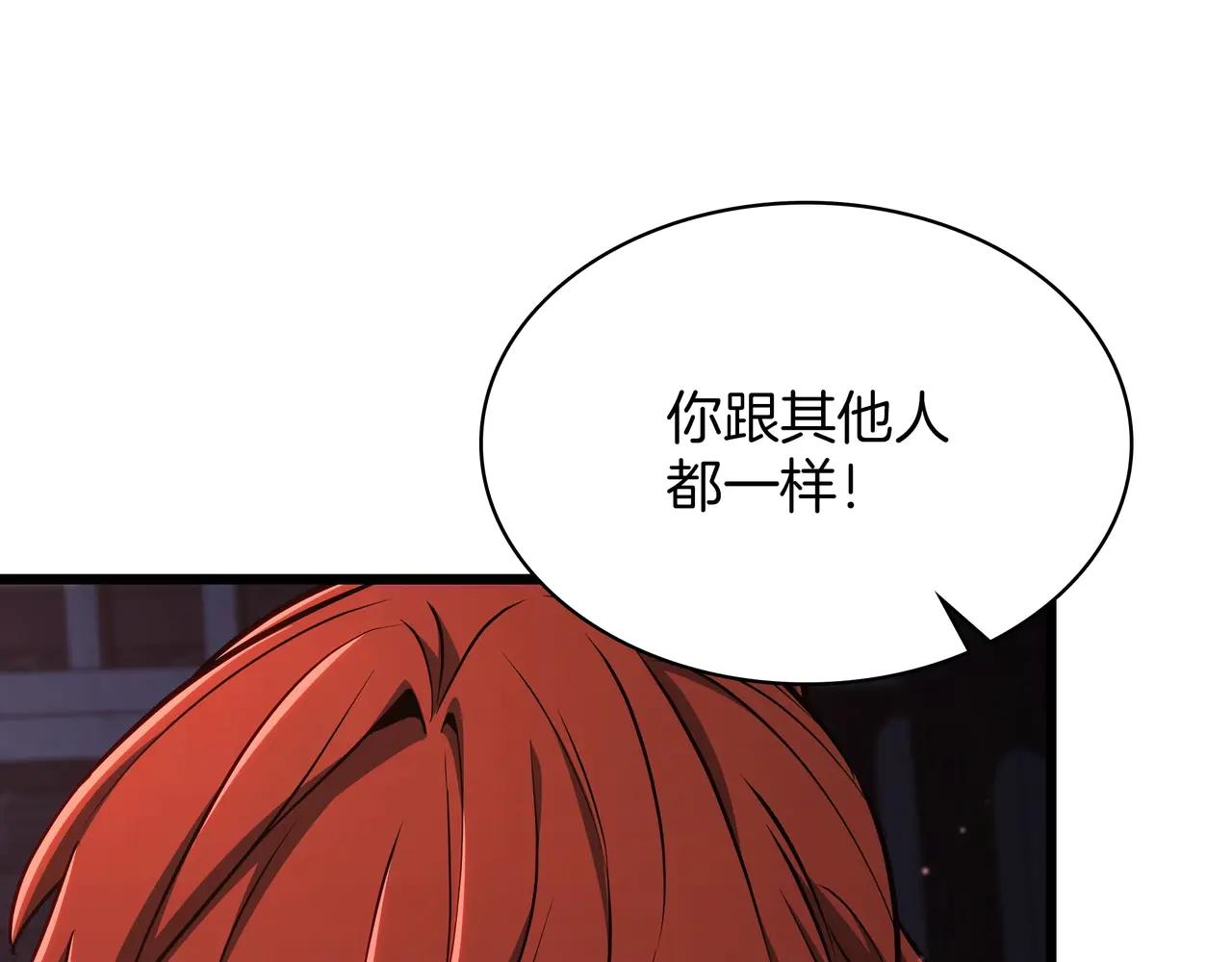 第6季第181话 难以接受的事实 第70页