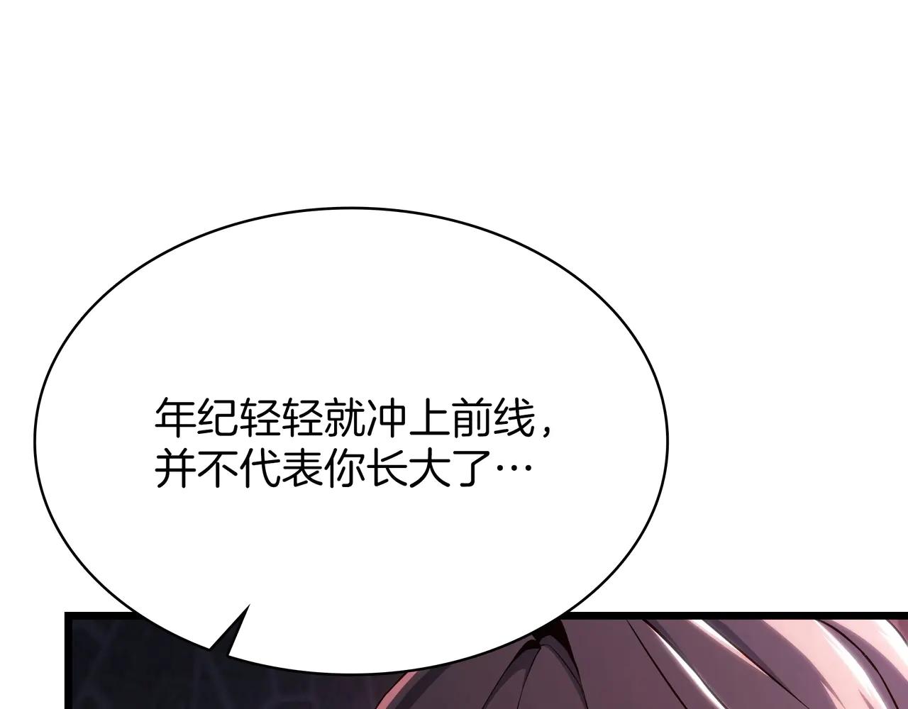 第6季第181话 难以接受的事实 第73页