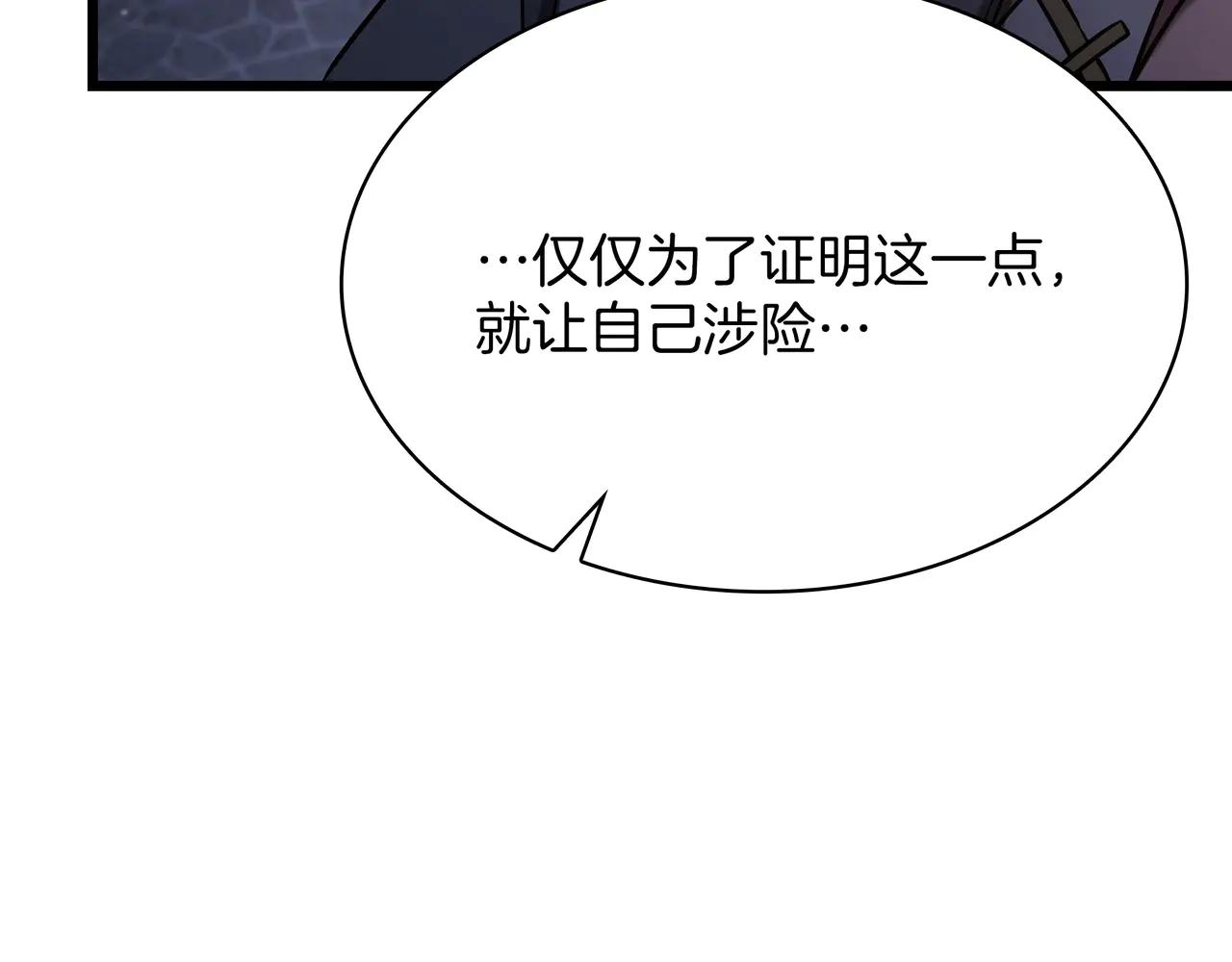 第6季第181话 难以接受的事实 第75页