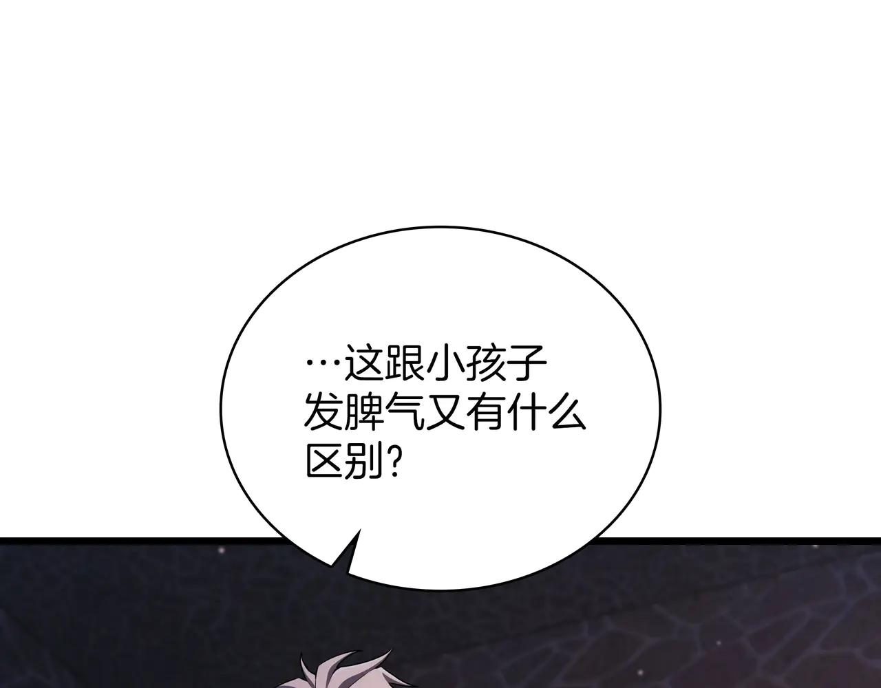 第6季第181话 难以接受的事实 第76页