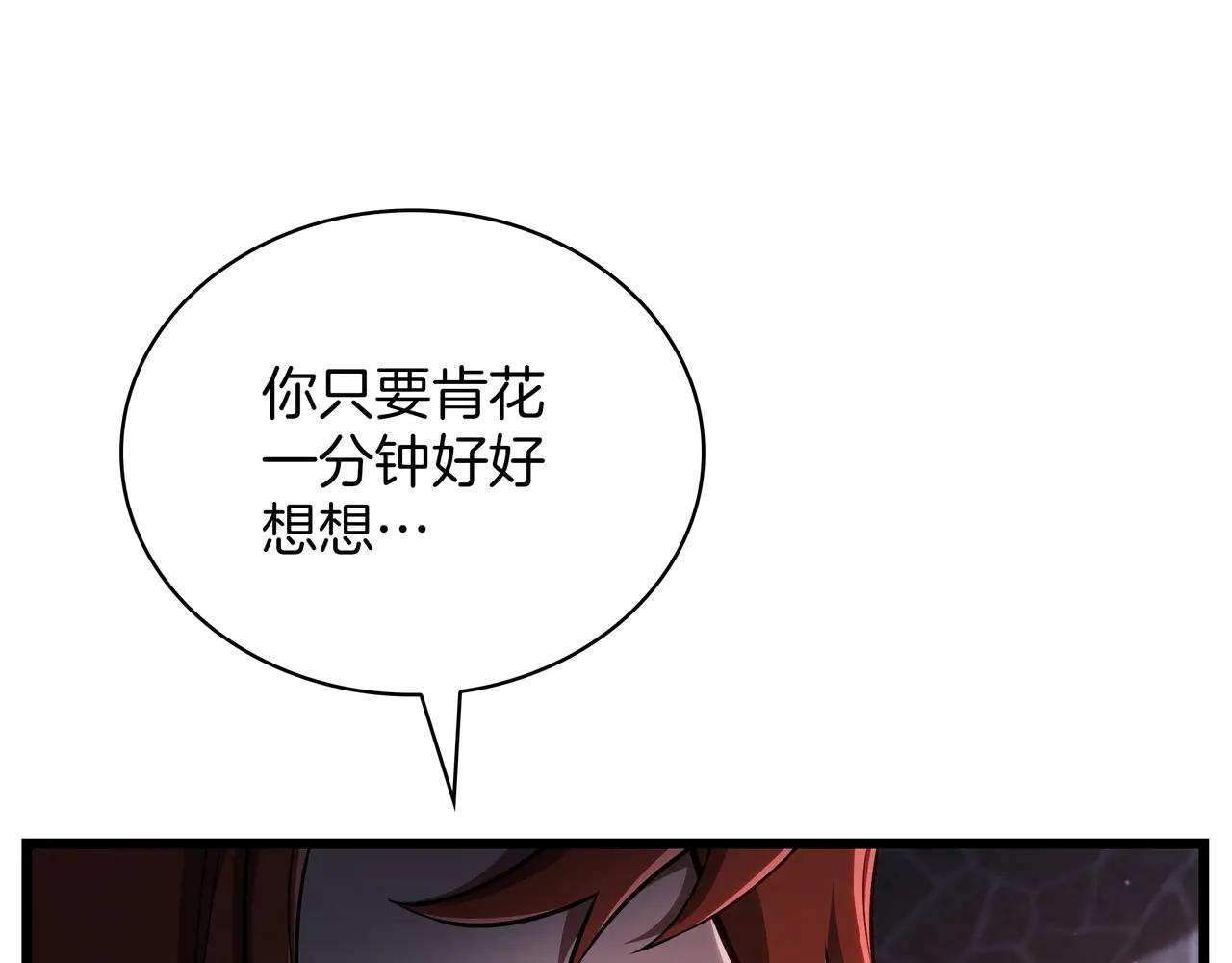 第6季第181话 难以接受的事实 第79页