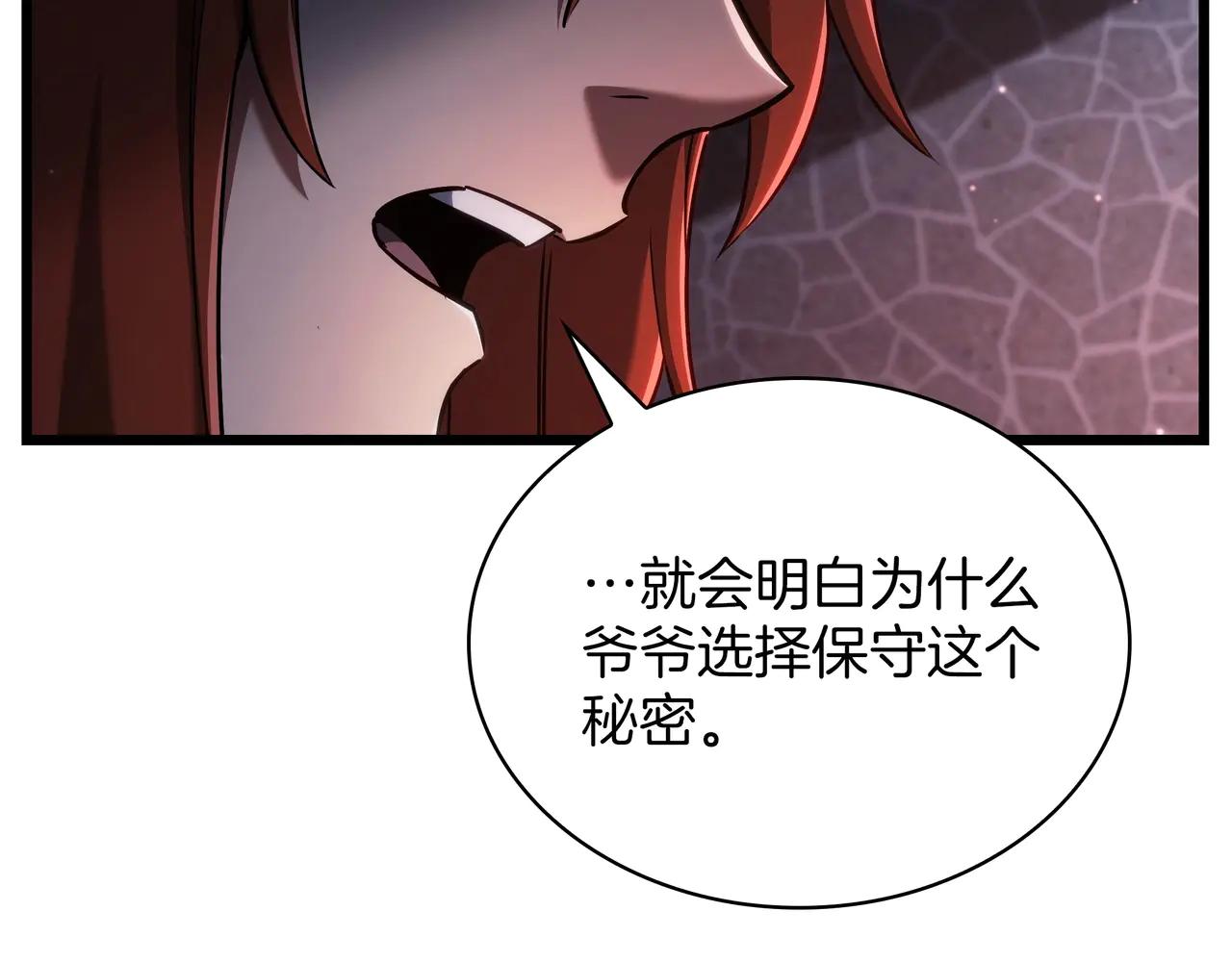 第6季第181话 难以接受的事实 第80页