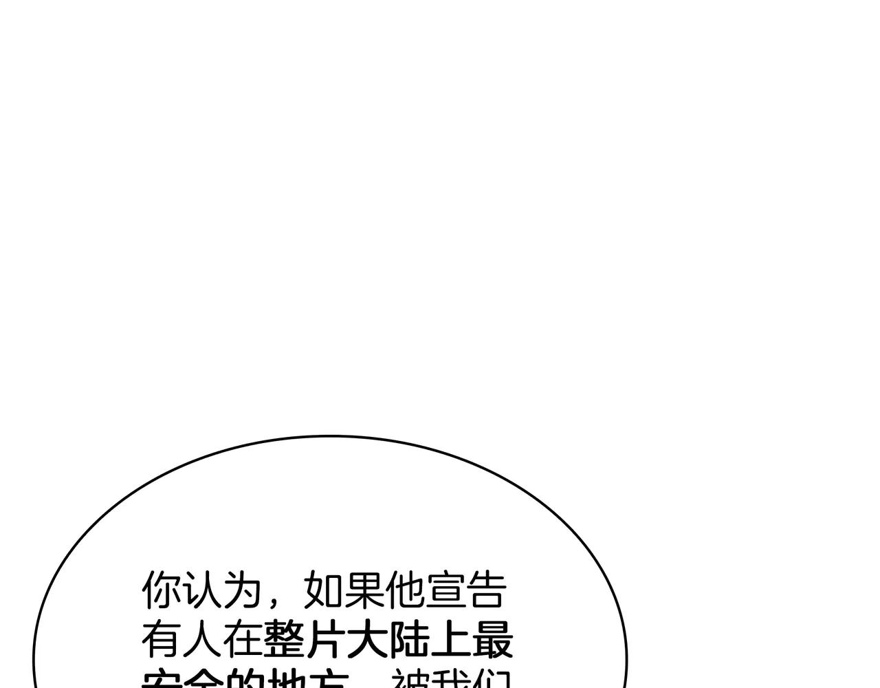 第6季第181话 难以接受的事实 第81页