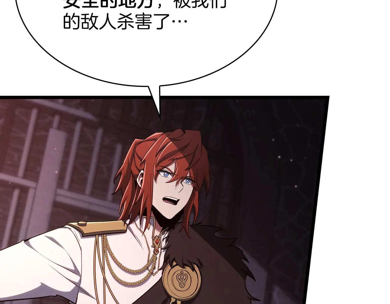 第6季第181话 难以接受的事实 第82页