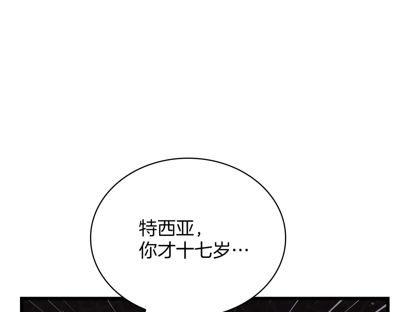 第6季第181话 难以接受的事实 第86页