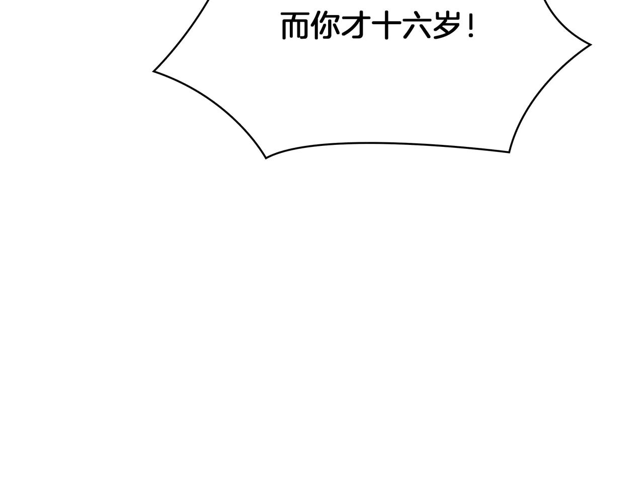 第6季第181话 难以接受的事实 第88页