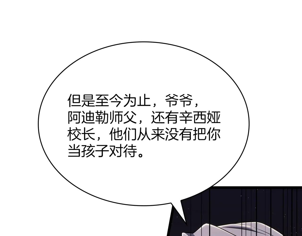 第6季第181话 难以接受的事实 第89页