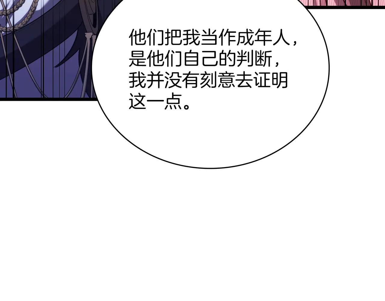 第6季第181话 难以接受的事实 第91页