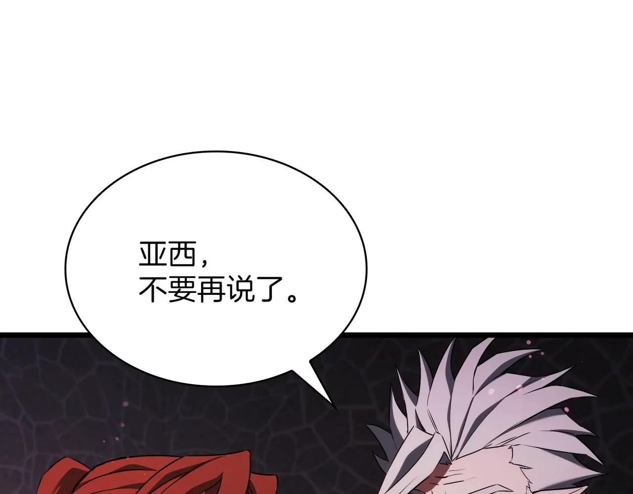 第6季第181话 难以接受的事实 第92页