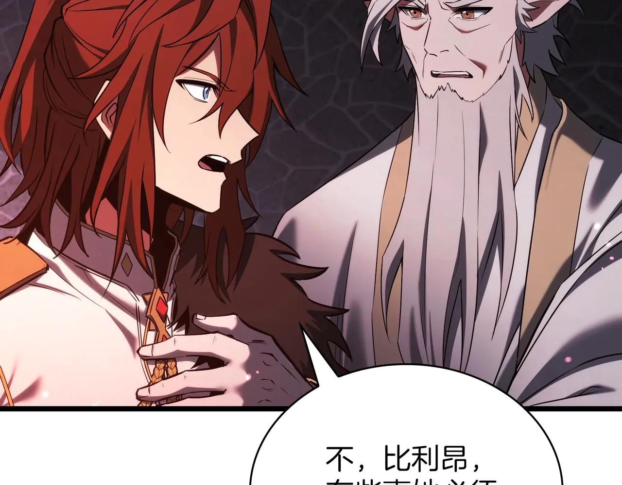 第6季第181话 难以接受的事实 第93页