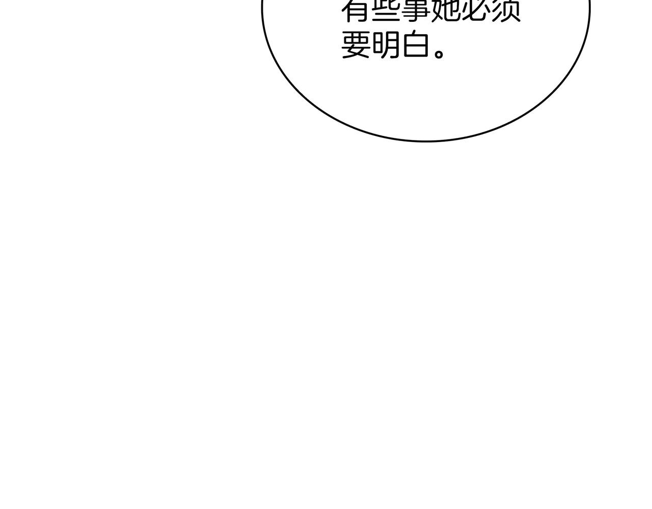 第6季第181话 难以接受的事实 第94页