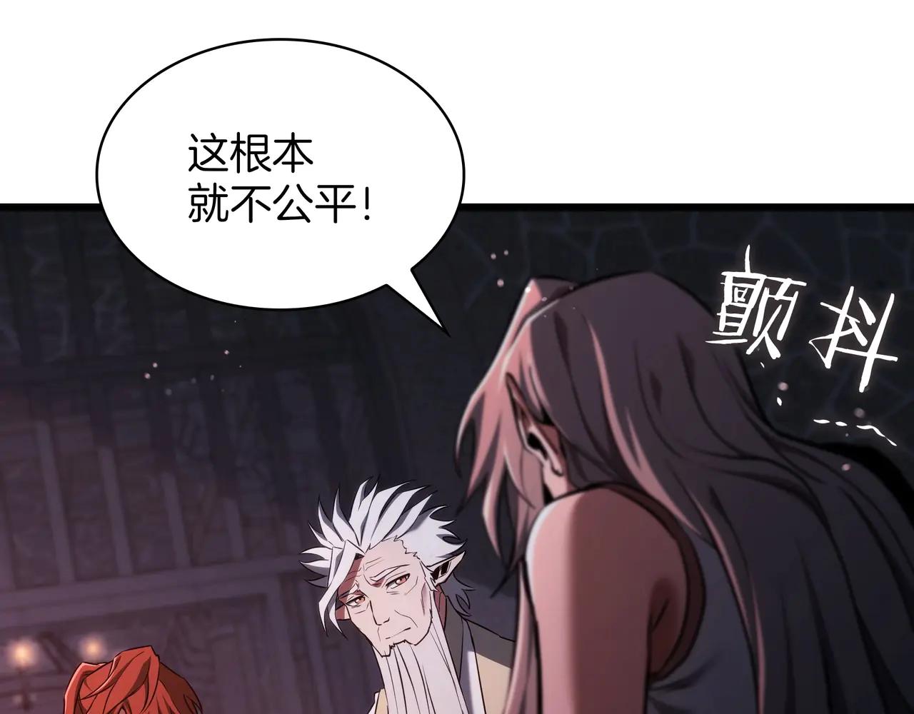 第6季第181话 难以接受的事实 第95页