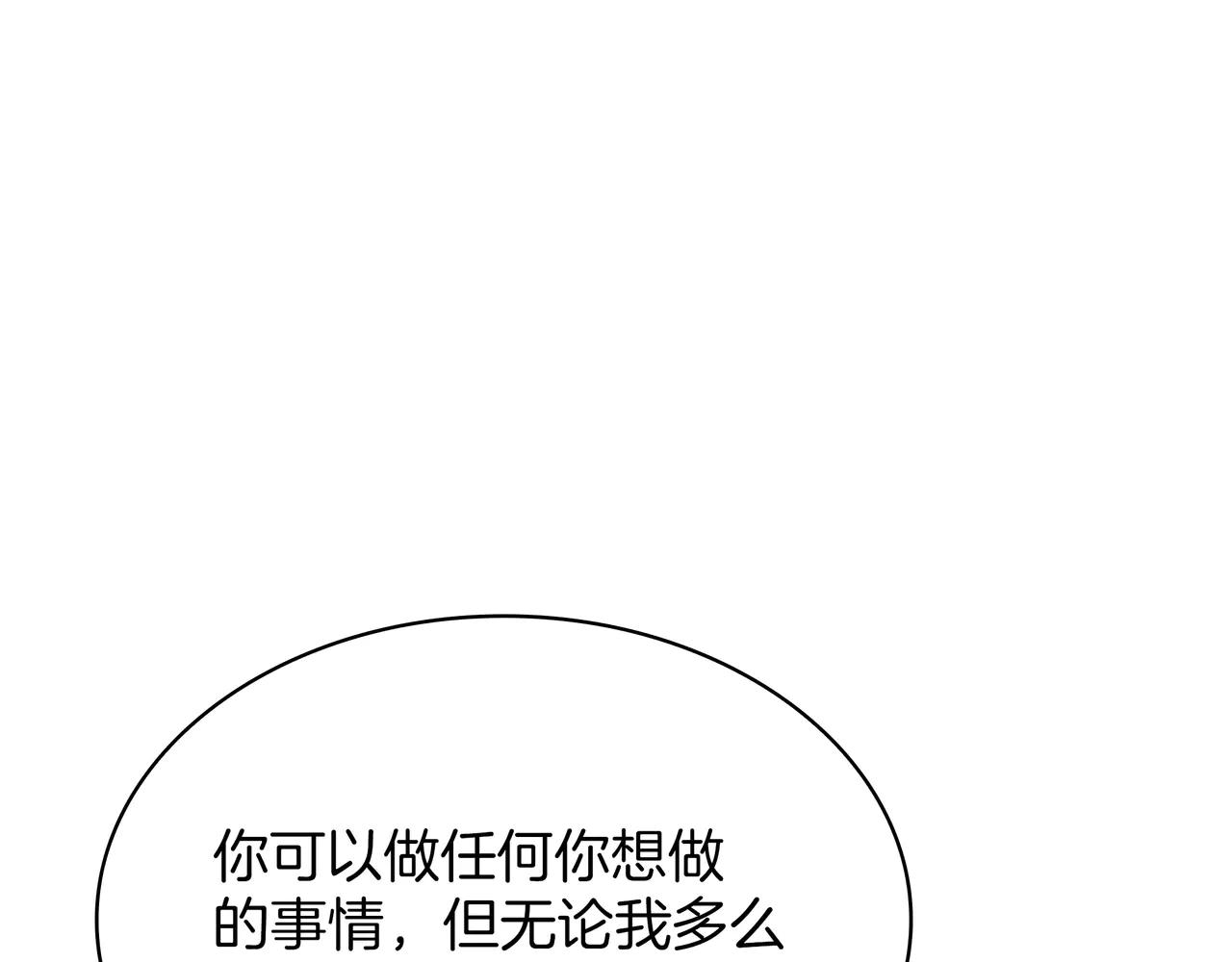 第6季第181话 难以接受的事实 第98页