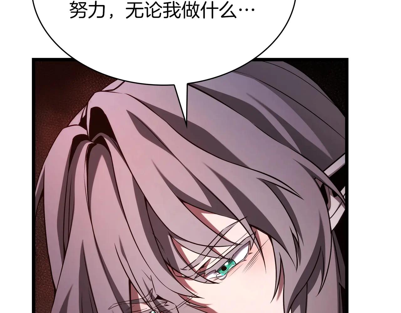 第6季第181话 难以接受的事实 第99页