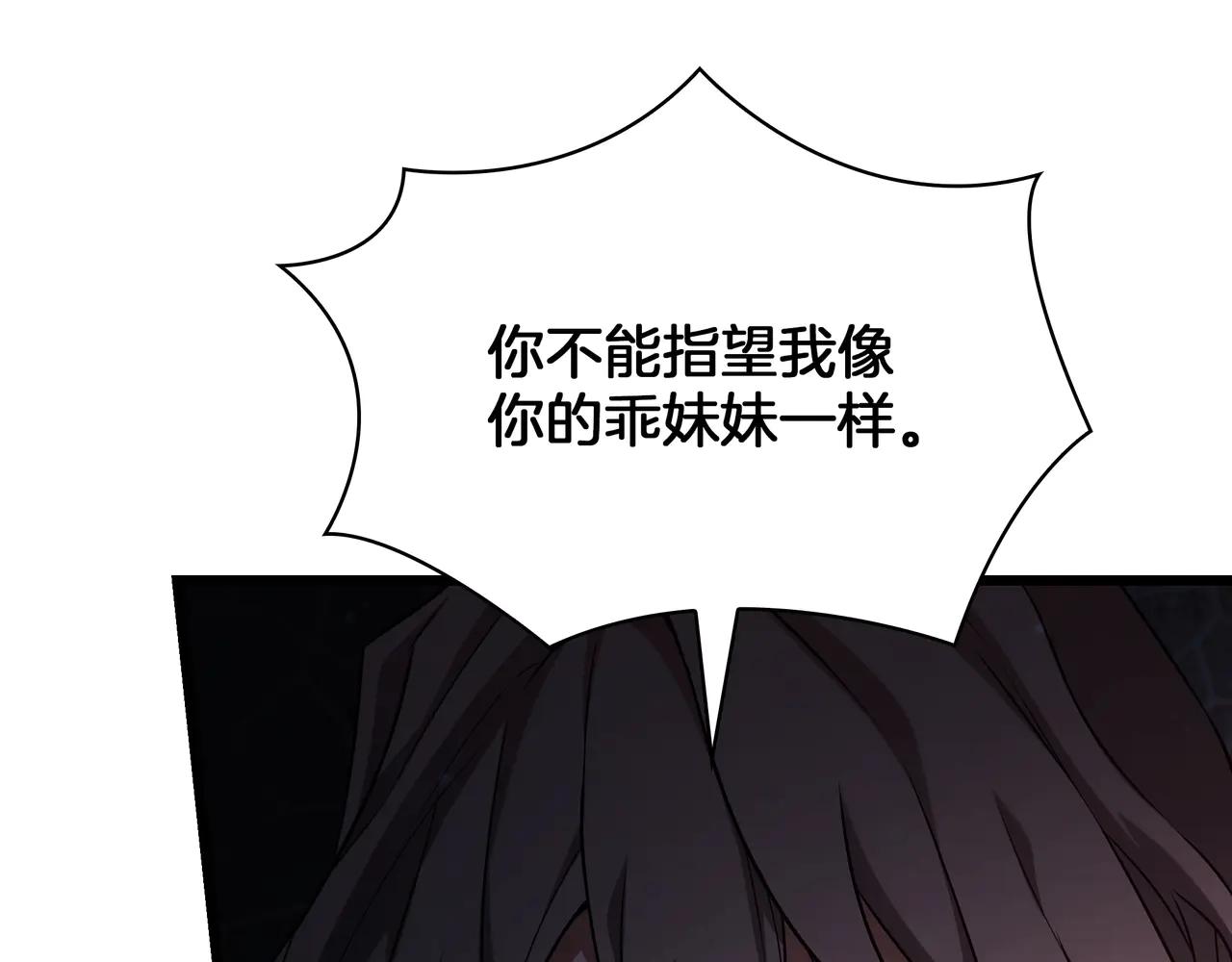 第6季第181话 难以接受的事实 第104页