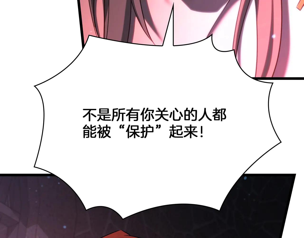 第6季第181话 难以接受的事实 第106页