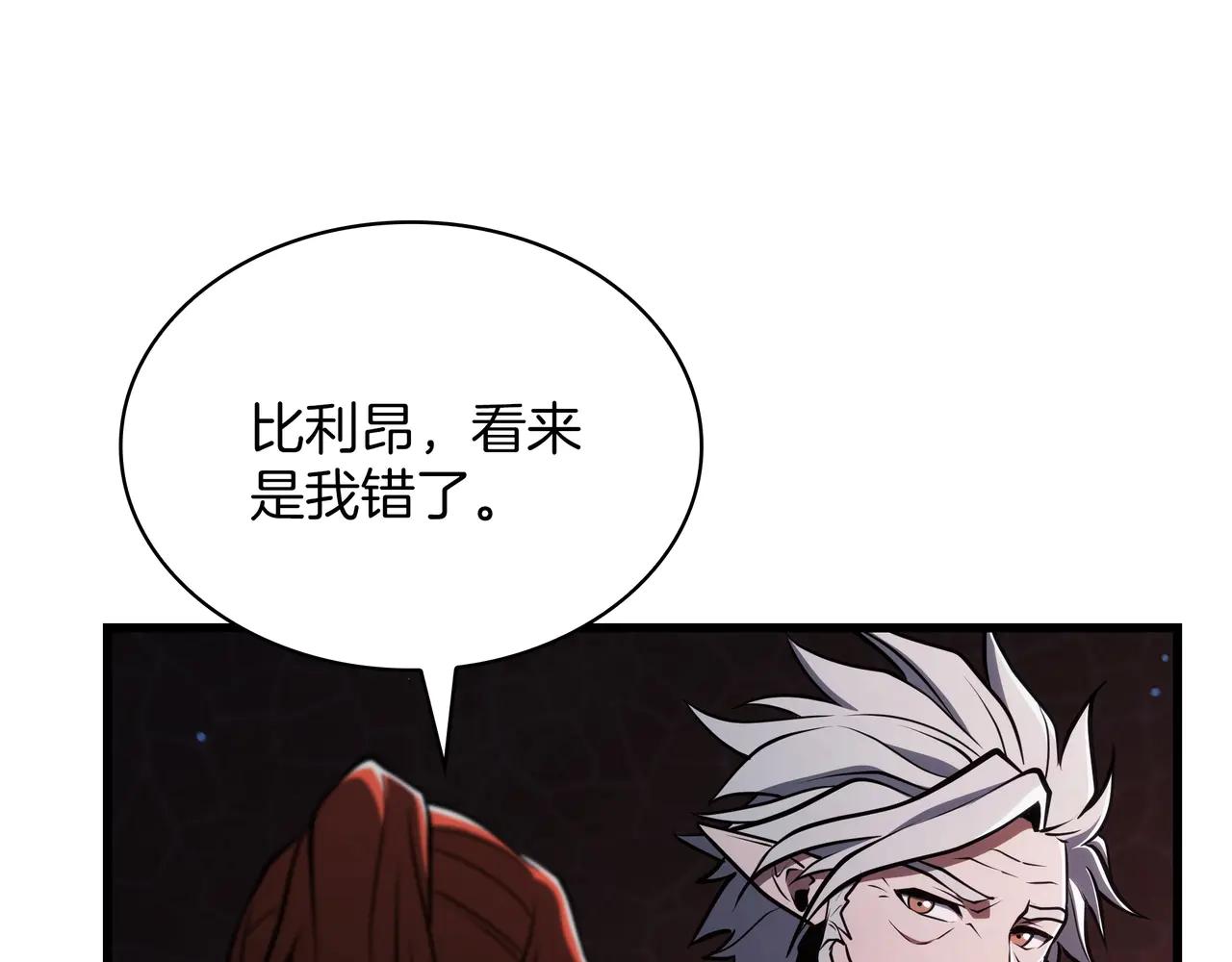 第6季第181话 难以接受的事实 第112页