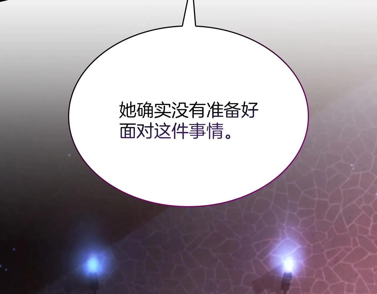 第6季第181话 难以接受的事实 第116页