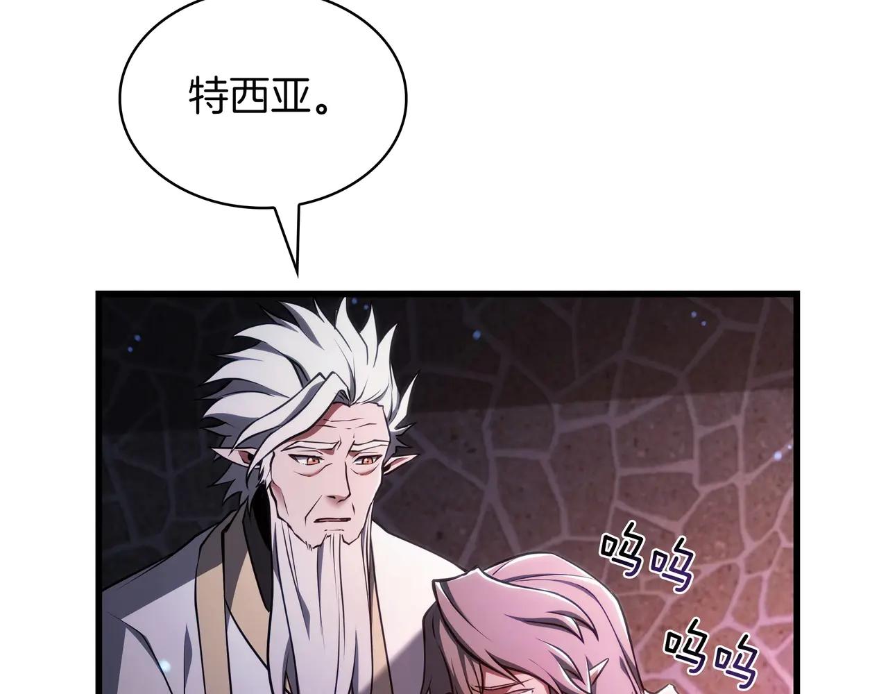 第6季第181话 难以接受的事实 第119页