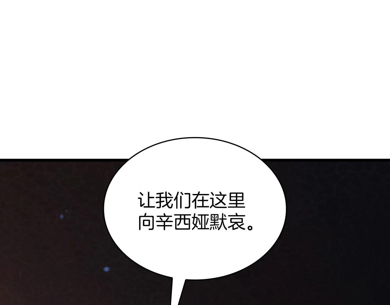 第6季第181话 难以接受的事实 第121页