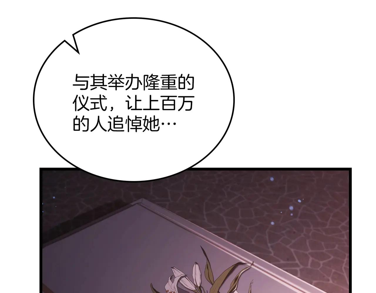 第6季第181话 难以接受的事实 第124页