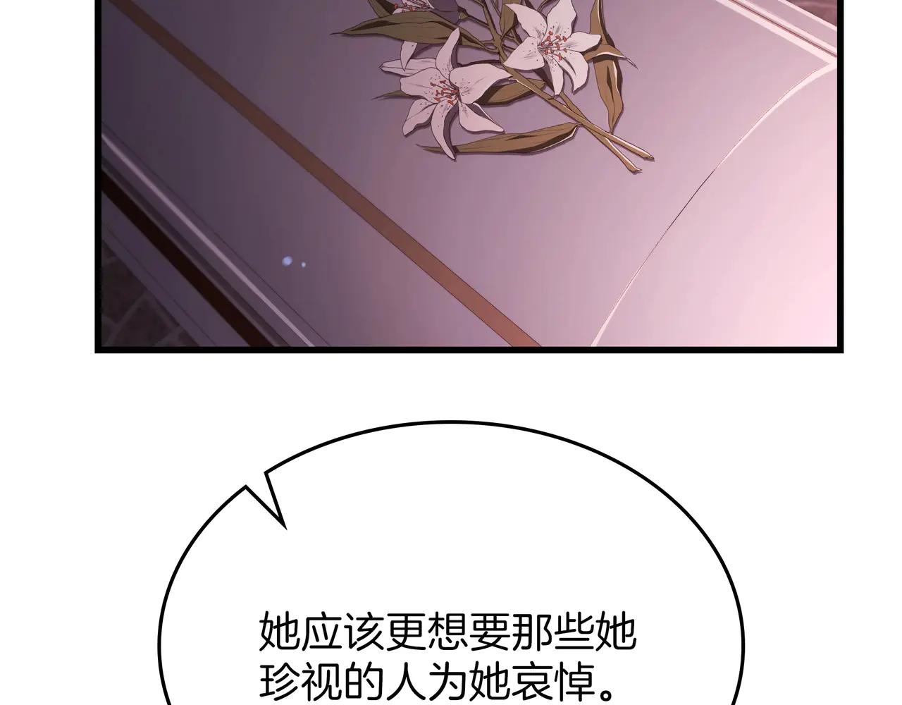 第6季第181话 难以接受的事实 第125页