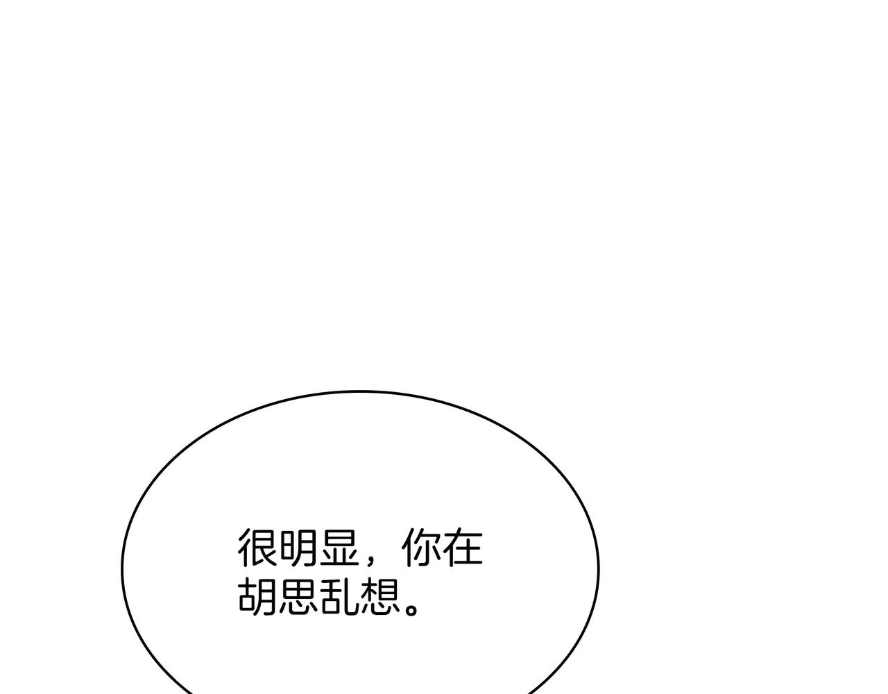 第6季第181话 难以接受的事实 第151页