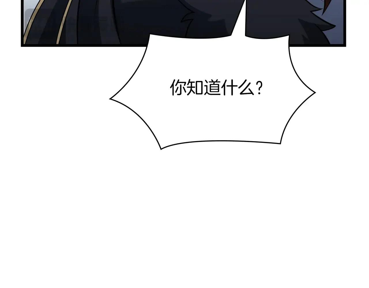 第6季第181话 难以接受的事实 第153页