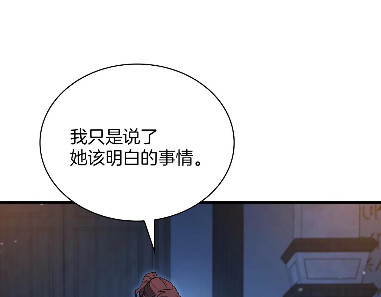 第6季第181话 难以接受的事实 第154页