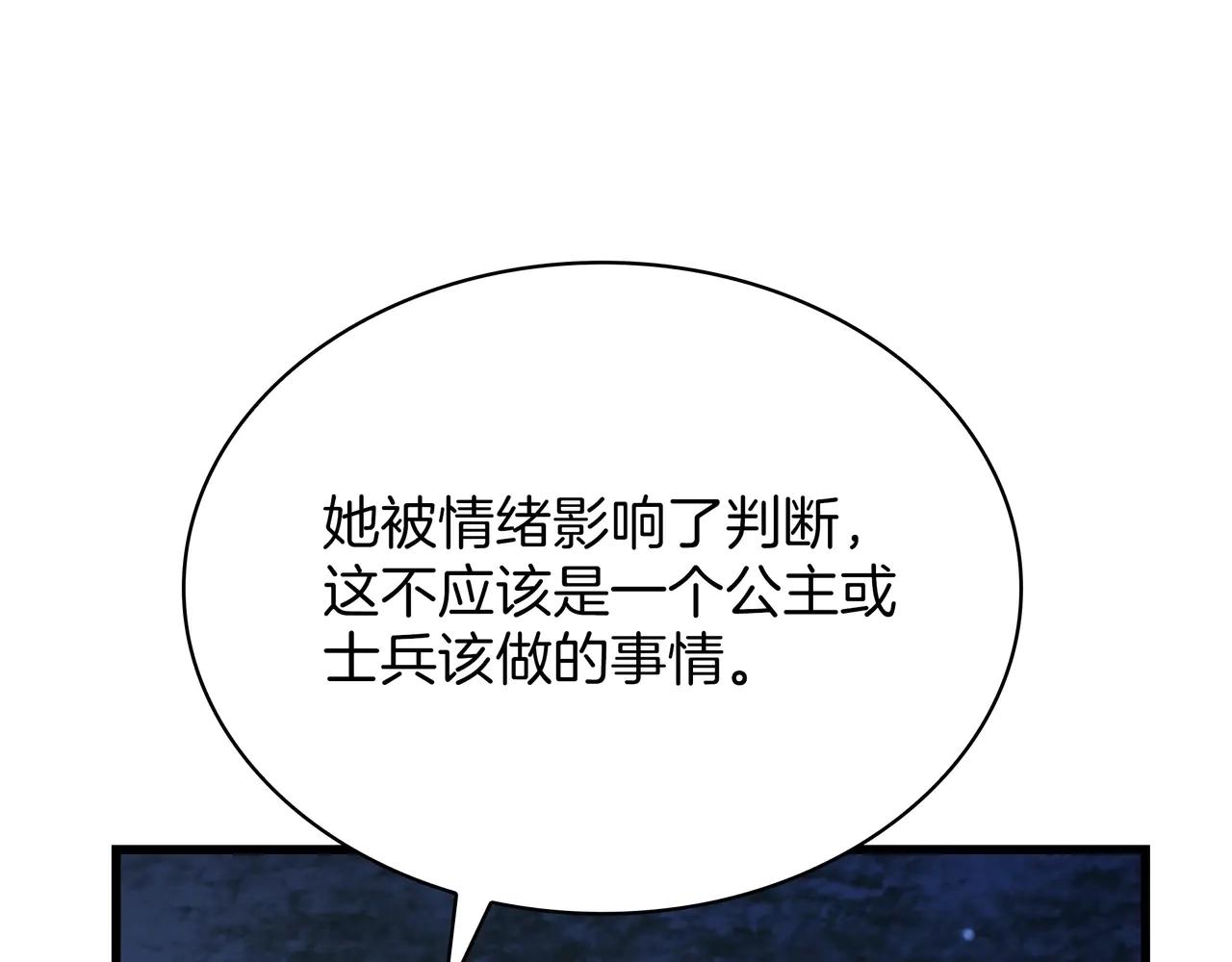 第6季第181话 难以接受的事实 第157页