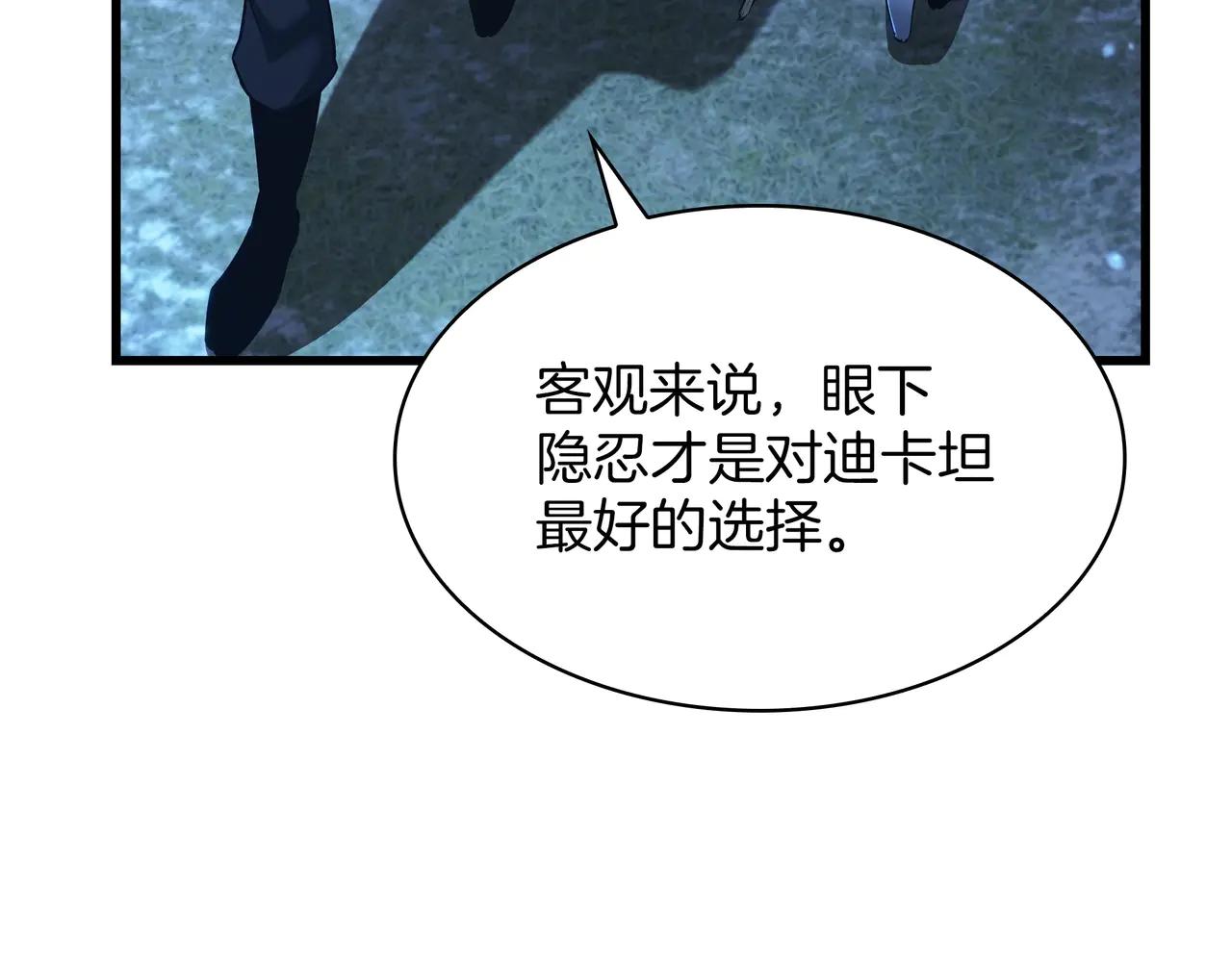 第6季第181话 难以接受的事实 第159页