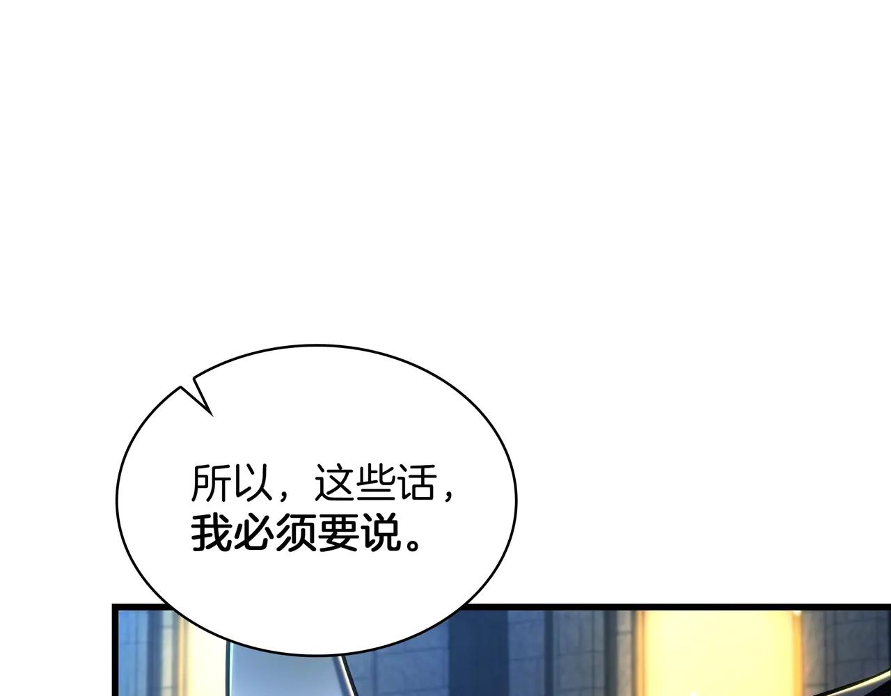 第6季第181话 难以接受的事实 第160页