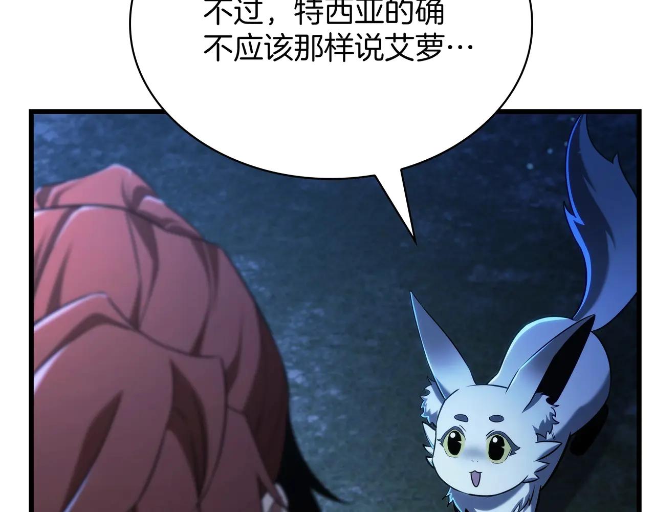 第6季第181话 难以接受的事实 第163页