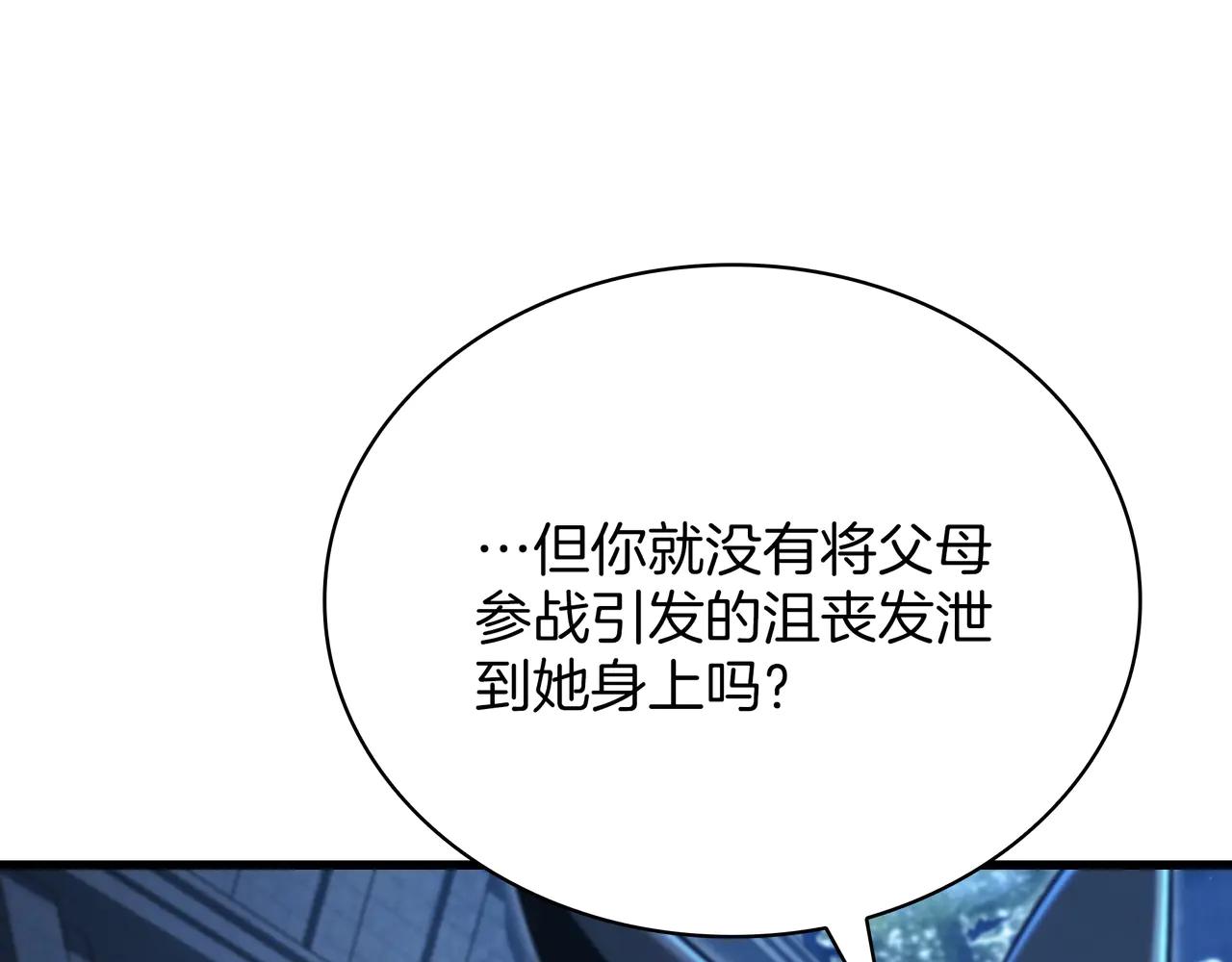 第6季第181话 难以接受的事实 第165页