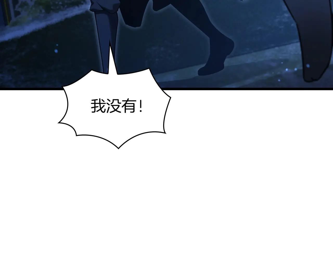 第6季第181话 难以接受的事实 第167页