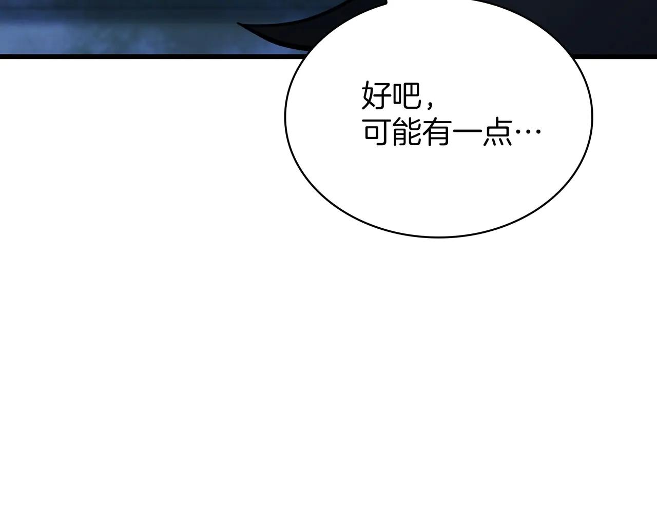 第6季第181话 难以接受的事实 第171页