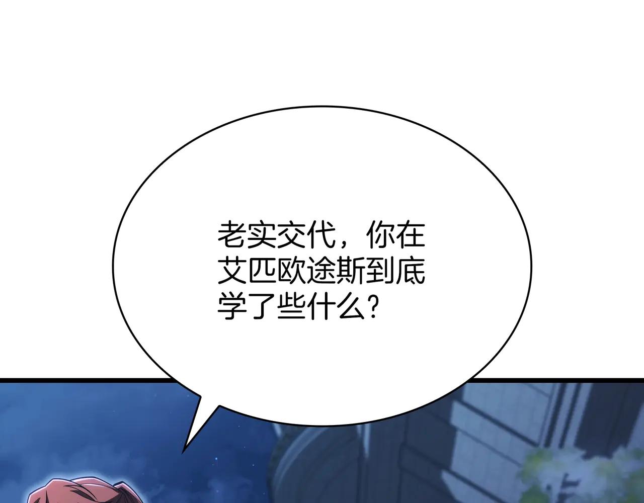 第6季第181话 难以接受的事实 第172页