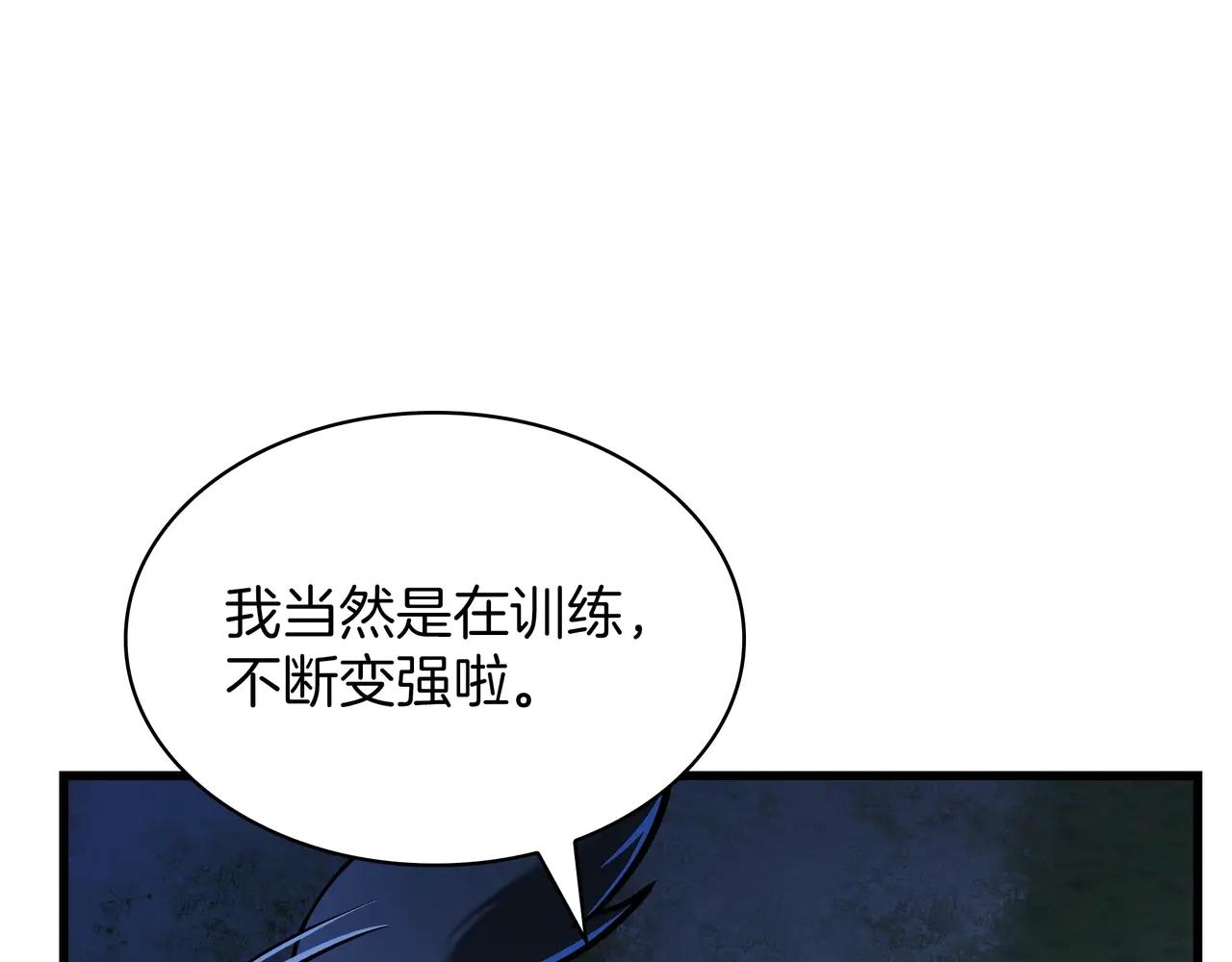 第6季第181话 难以接受的事实 第175页