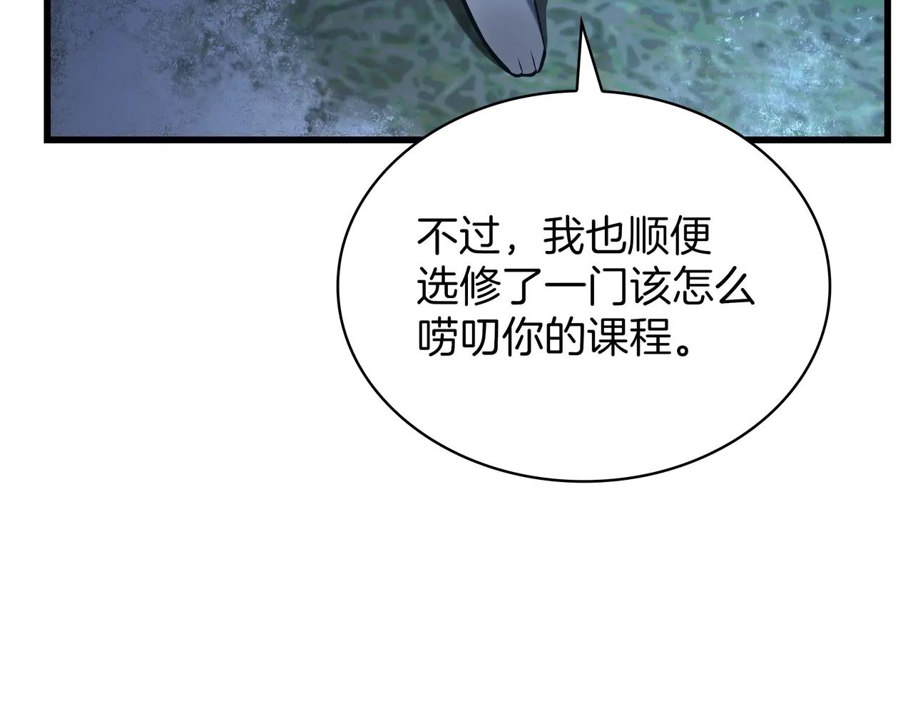 第6季第181话 难以接受的事实 第177页