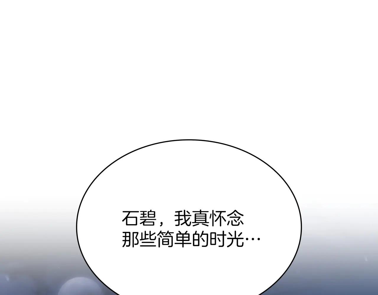 第6季第181话 难以接受的事实 第181页