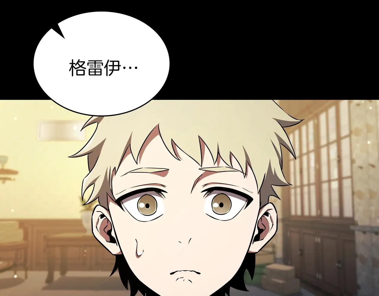 第6季第181话 难以接受的事实 第189页