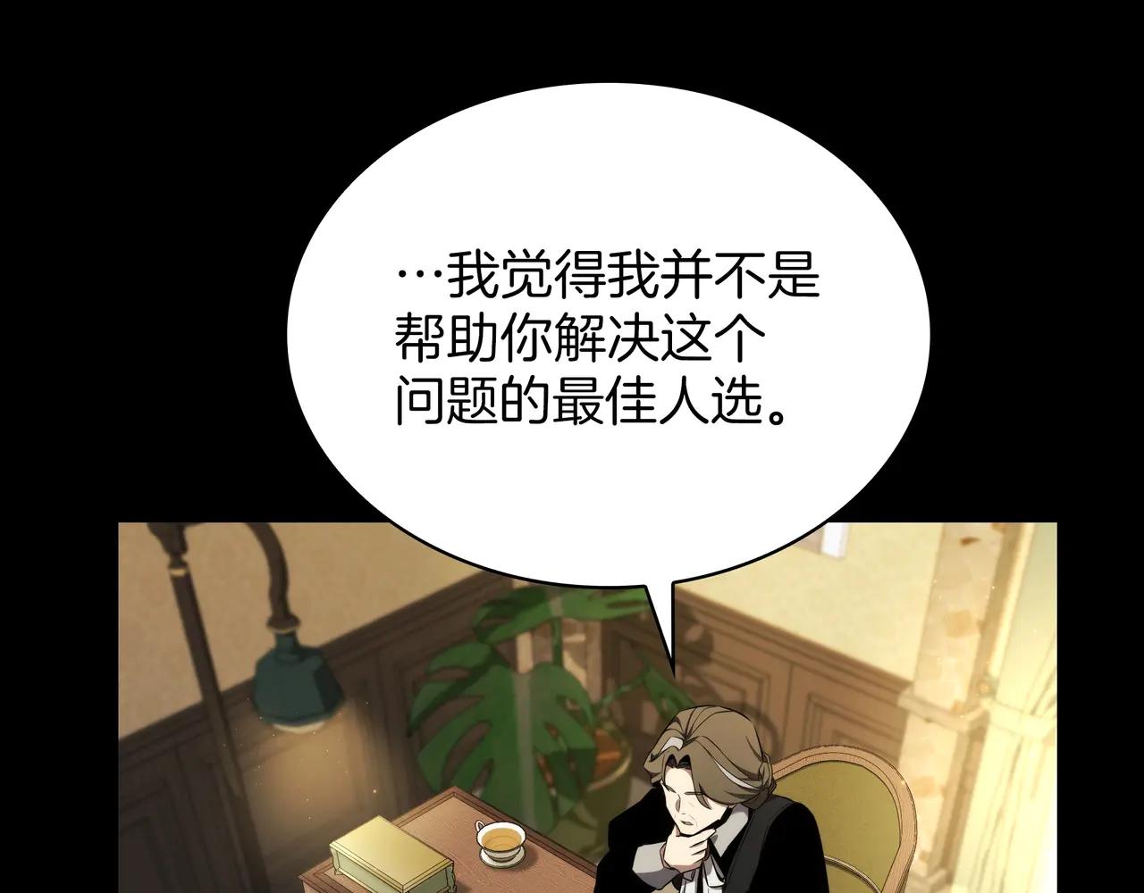 第6季第181话 难以接受的事实 第191页
