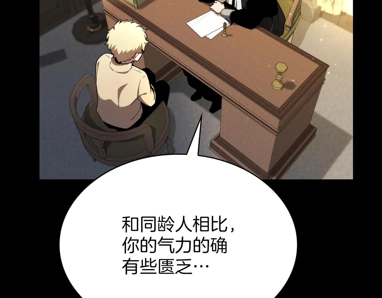 第6季第181话 难以接受的事实 第192页