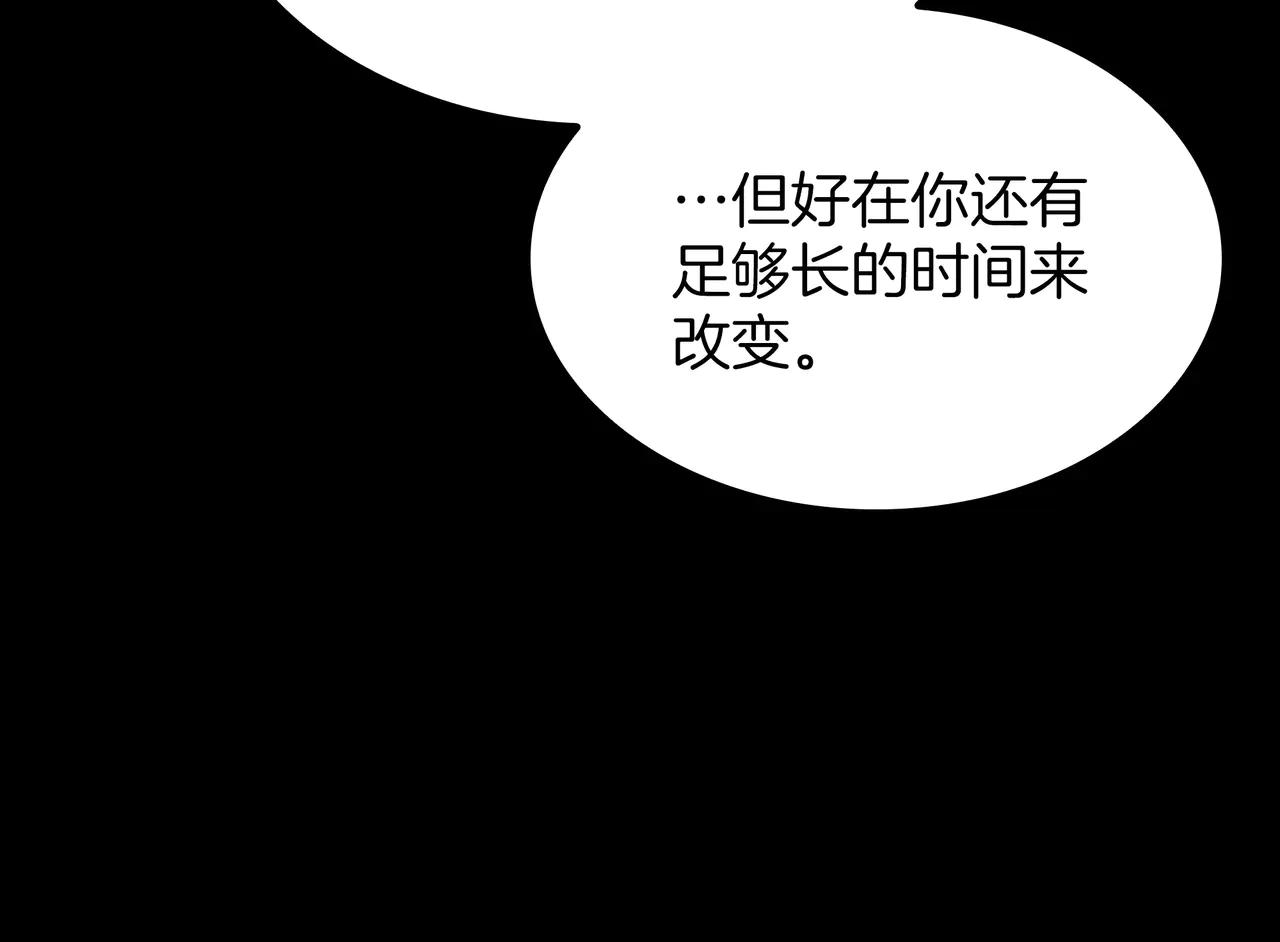第6季第181话 难以接受的事实 第193页