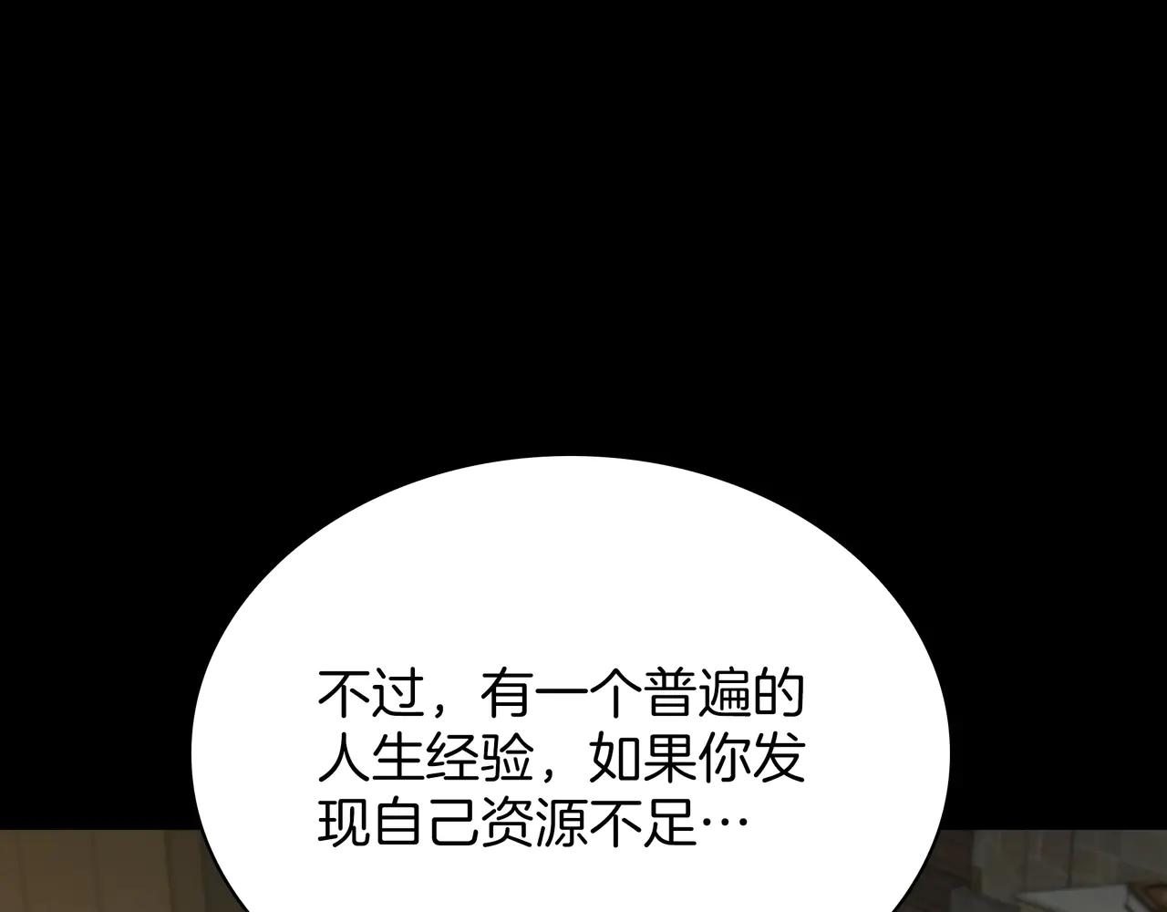 第6季第181话 难以接受的事实 第194页